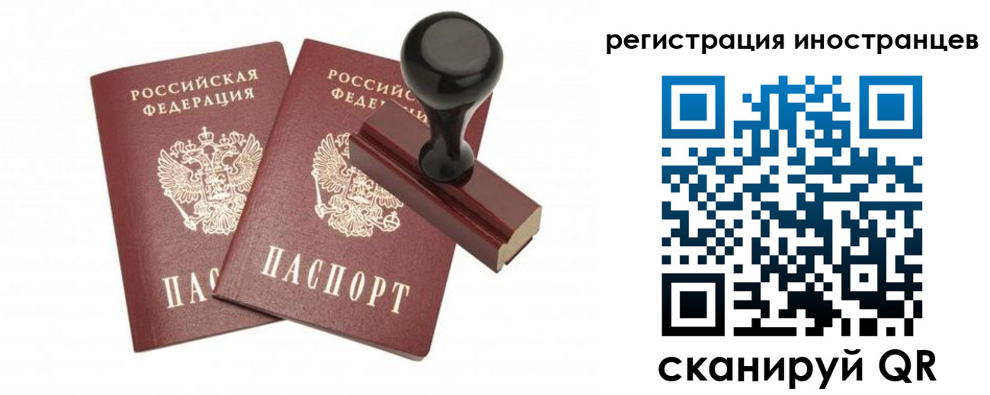 временная регистрация 2025 в Курганской области