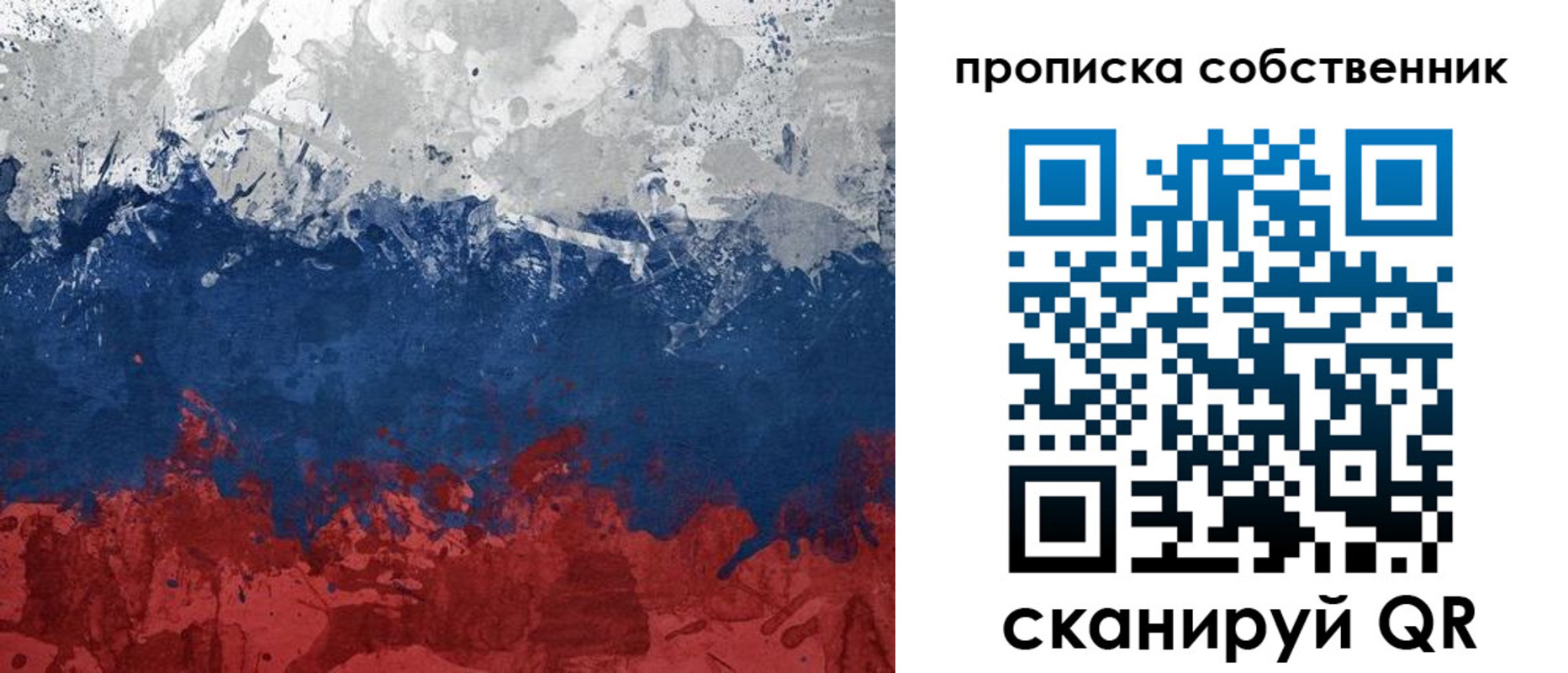 временная регистрация законно в Курганской области