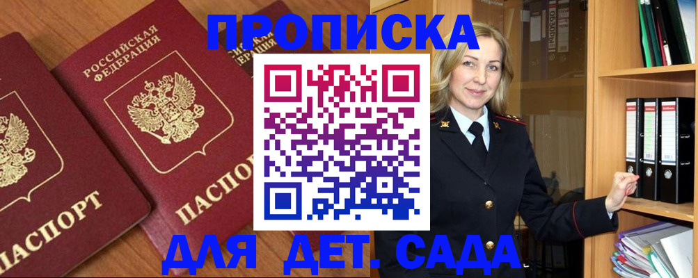 прописка от собственника в Курганской области