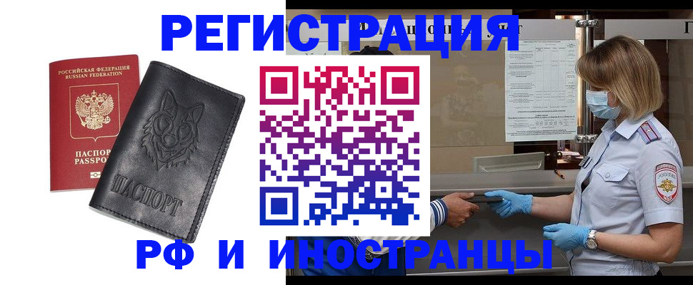 временная регистрация 2025 в Курганской области