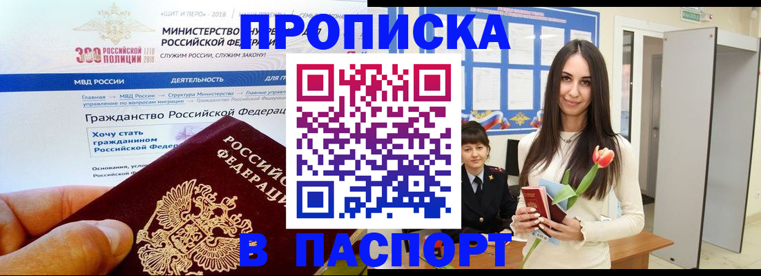 прописка для военкомата в Курганской области