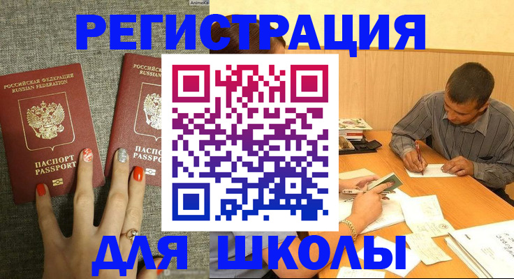временная регистрация адрес в Курганской области