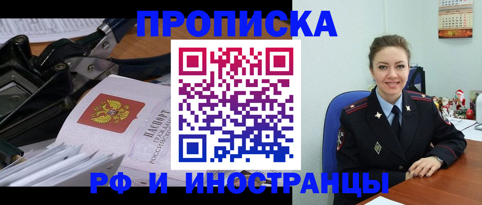 временная регистрация для всех в Курганской области