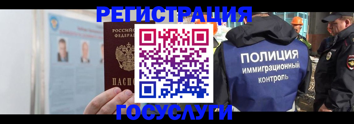 временная регистрация для всех в Курганской области