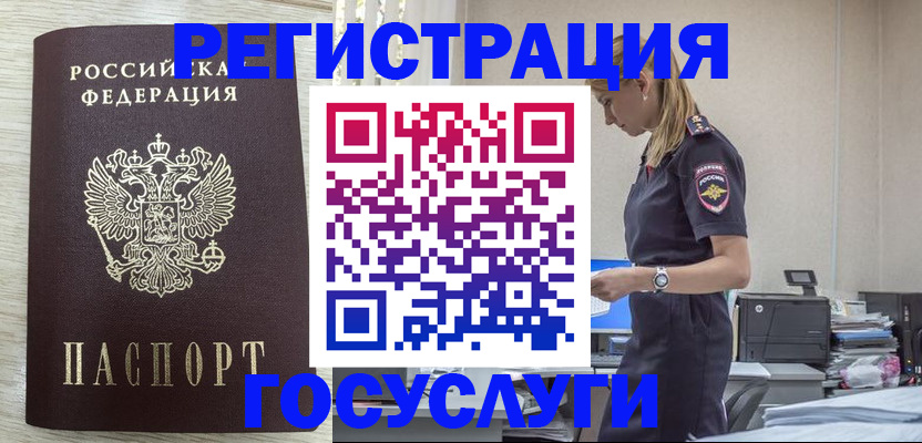 временная регистрация купить в Курганской области
