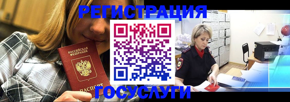 купить прописку в Курганской области